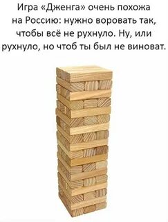 Janga