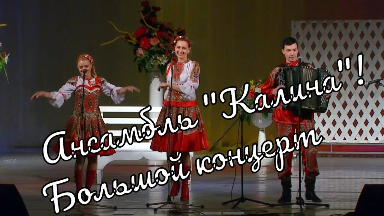 Веселуха калины