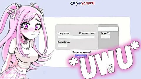 Альтушка для скуфа дата выхода