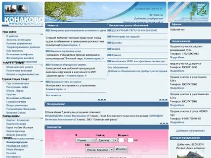 Конаково сайт 9