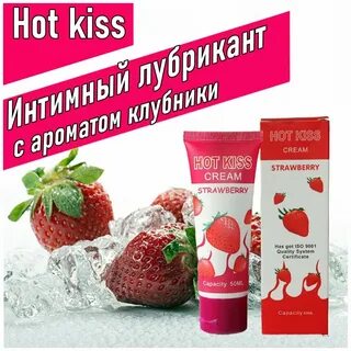 Кисс клубника