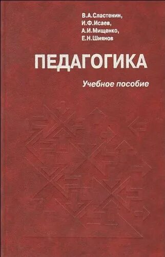 Р и лалаева логопедия. Учебное пособие для студентов вузов. Обществознание важенин учебное пособие. Методическое пособие студенты. Учебная методичка.