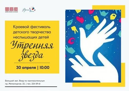 Фестиваль творчества
