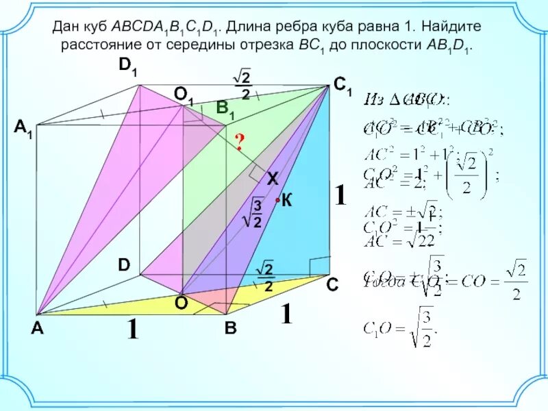 N 5 в кубе. В Кубе abcda1b1c1d. Сечение Куба abcda1b1c1d1 плоскостью a1dc. Плоскости перпендикулярные ребру a1d1 Куба abcda1b1c1d1.