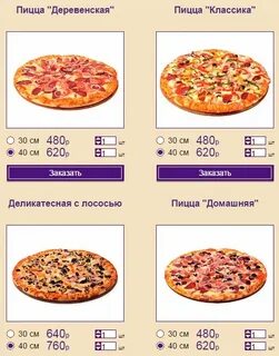 Пицца черноголовка