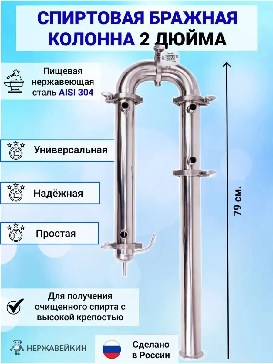 Колонна рбк. Спиртовая колонна. бражная колонна. спиртовые колонны для домашнего. сборка спиртовой колонны.