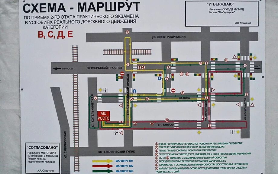 Экзамен в гибдд казань. Схема экзаменационного маршрута ГИБДД Казань. Экзаменационный маршрут ГАИ Краснодар. Маршрут сдачи экзамена в ГИБДД. Схема городка на сдачу экзамена в ГИБДД.