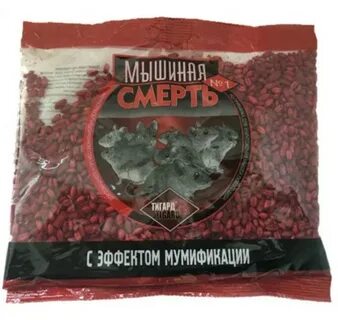 Мумифицировать мышей