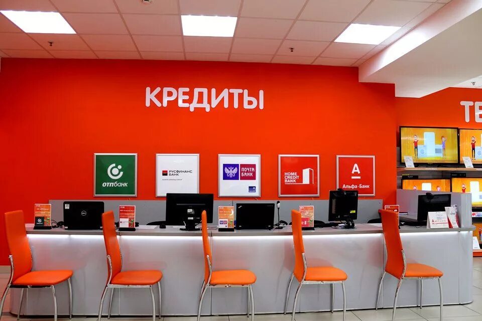 POS кредит. Кредитный отдел. Кредитный отдел в магазине. Банк кредитный отдел. Кредитный менеджер банка