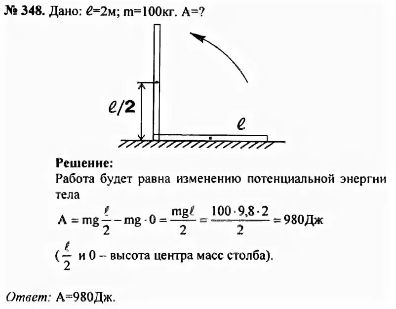 Физика 9 класс упражнения 33 пёрышкин. Упражнение 44 физика 9 класс перышкин. 282 рымкевич. Физика 9 класс упражнение 33. Гдз по физике 7 класс упражнение 30.
