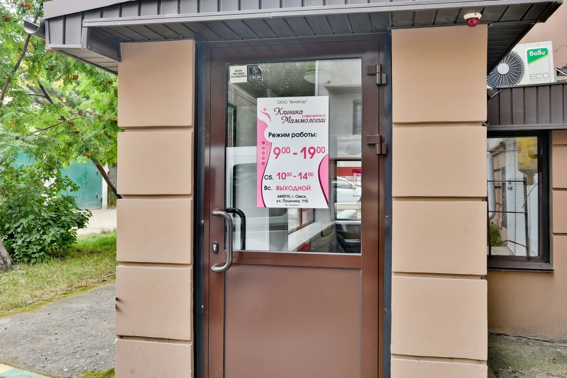 Клиника современной маммологии ул пушкина 110 фото Photo: Klinika sovremennoy Mammologii, medical center, clinic, Омск, улица Пушки