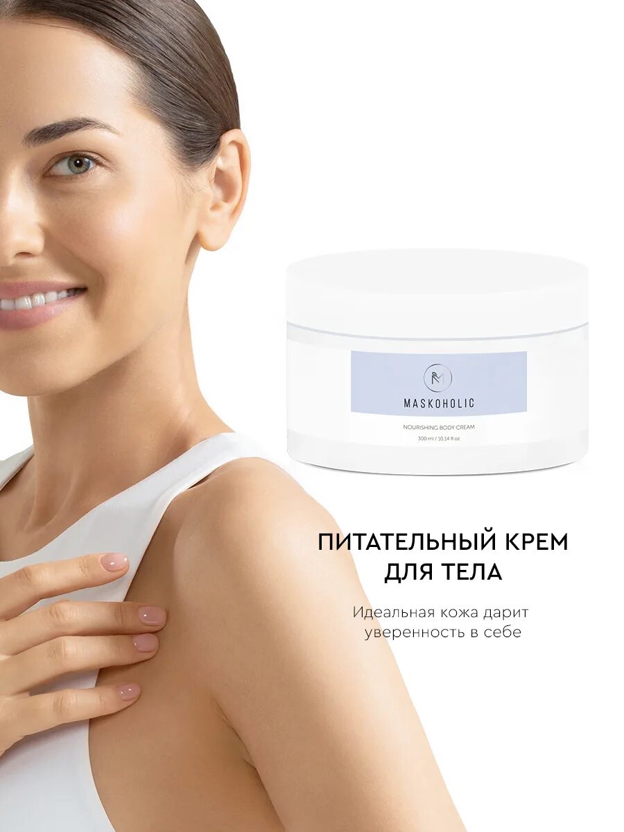 Mascoholic. Крем maskoholic. Maskoholic Moisturizing Cream. Maskoholic Mask Perfector. Maskoholic увлажняющая маска.