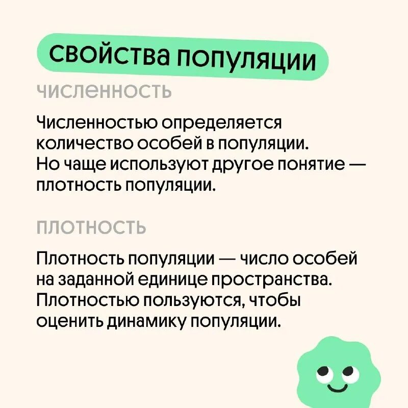 Популяции и их характеристики. Свойства популяции 9 класс. Свойства популяции 9 класс. Структуры популяции в биологии. Свойства популяции.