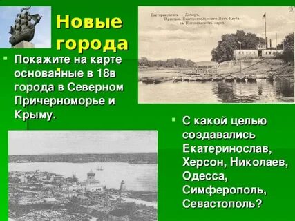 Херсон какой год