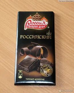 Масса плитки шоколада