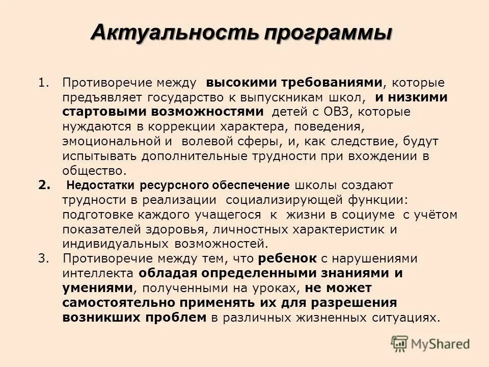Воспитательный компонент в программе. Компонент программы воспитания. Программа воспитания. Структура примерной программы воспитания. Воспитательный компонент урока.