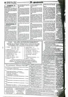 Ктк программа передач на сегодня