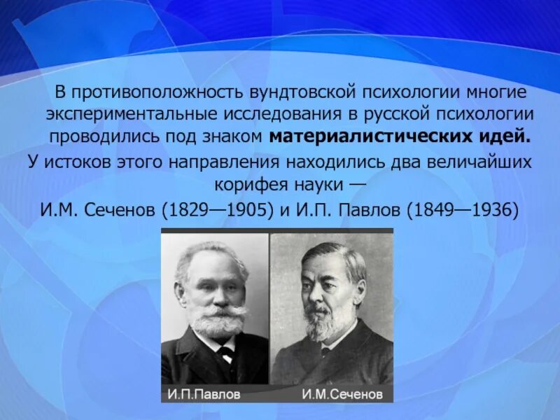 В его труде под названием экспериментальные исследования