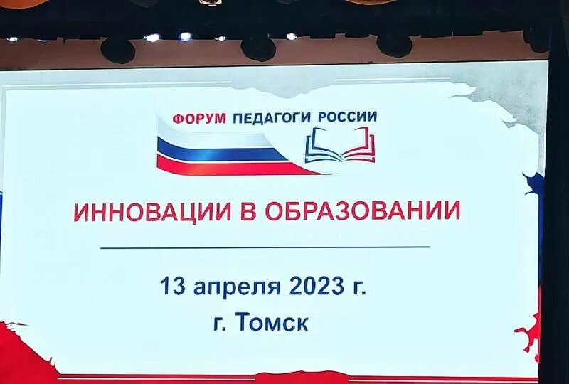 Инновации в образовании 2025 год