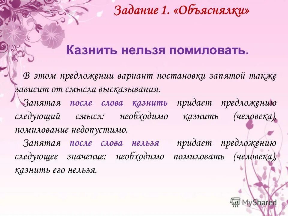 придать предложение с этим словом. предать и придать разница. печатные слова лёгкость. предложение со словом предать и придать. инверсия порядок слов.