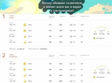 Погода в омске 9 мая 2024 года