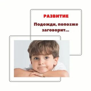 Мальчик поздно начинает говорить