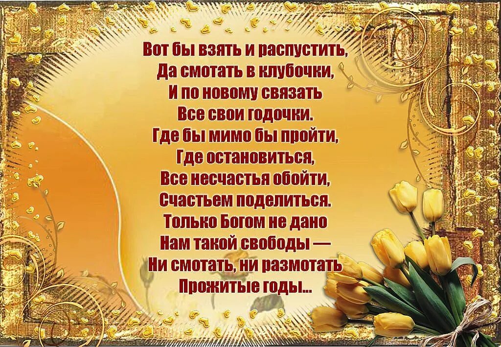 Годы проходят а мы и не жили. Стихи о войне для детей. Рамка георгиевская лента. Подвиги наших солдат. Мало смеялись мало любили.