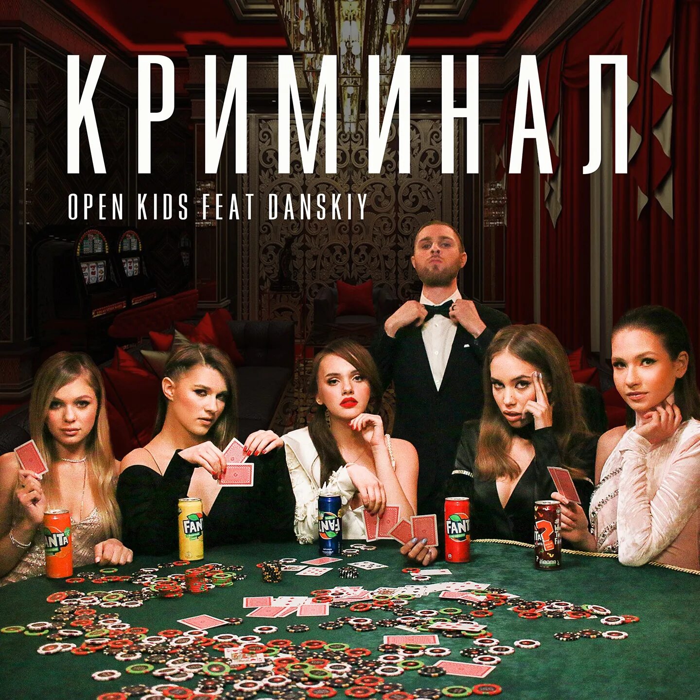 Слушать песни опен. Open Kids криминал. Open Kids 2018. Песня криминал. Open Kids песни.