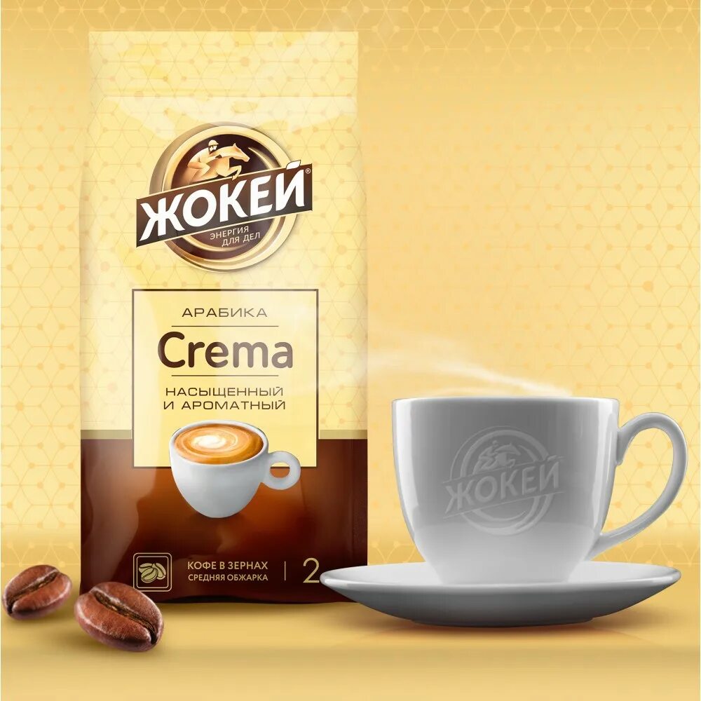 Жокей crema молотый. Кофе жокей эспрессо зерновой 800г. Кофе жокей Арабика в зернах. Кофе молотый жокей крема 230. Кофе жокей зерна купить