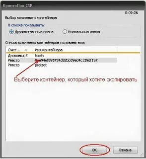 Как скопировать закрытый контейнер на флешку