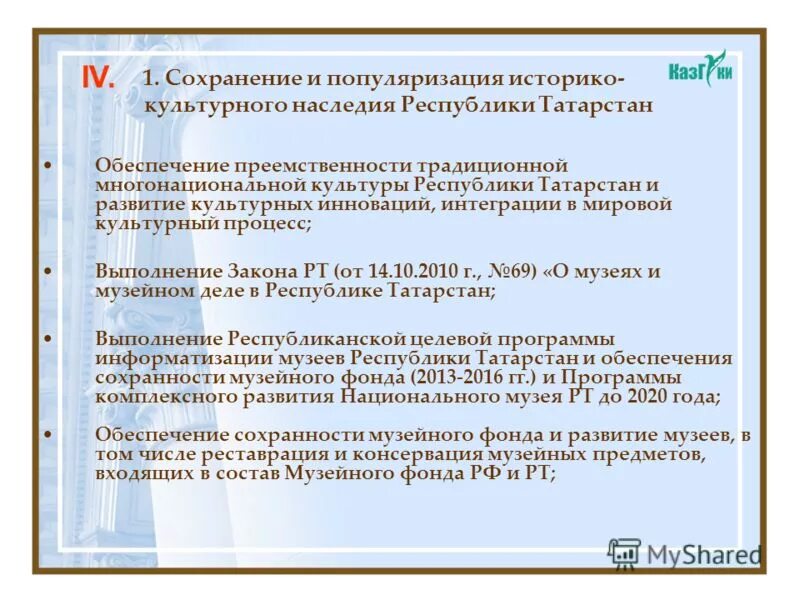 культура развития татарстана. цкр созвездие елабуга. татарстан многонациональная республика. культура развития татарстана. праздник национальных культур.