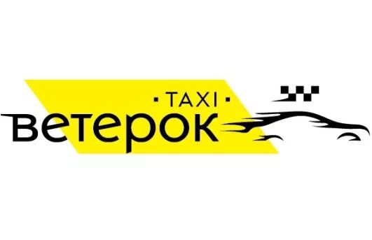 Такси глинищево номер. Такси ветерок номер. Такси ветерок номер. Такси ветерок картинки. Такси городское усолье-сибирское.