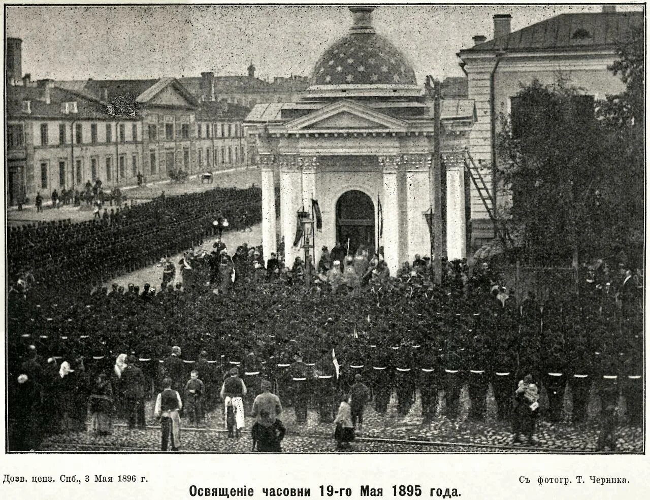 Часовня спиридона тримифунтского в спб. Церковь святого спиридона в санкт-петербурге на васильевском острове. часовня спиридона тримифунтского в спб на васильевском. часовня троицкого измайловского. часовня троицкого собора на измайловском пр в спб.