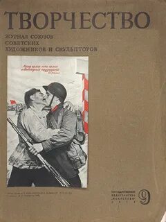 Журнал творчество