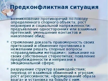 Возникают ситуации определенная