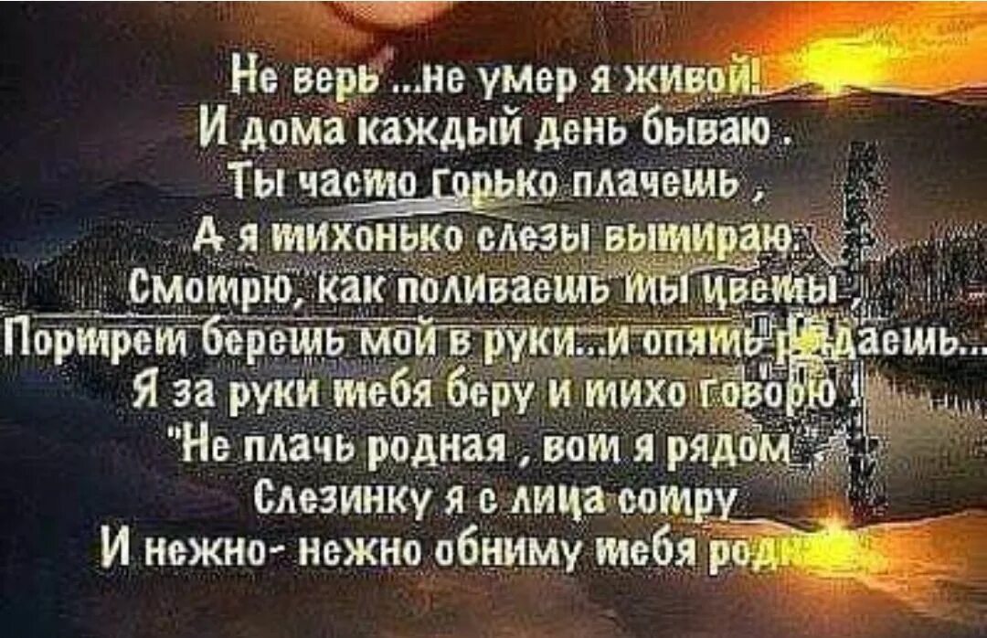 Давать покойному мужу деньги. Стихи любимому усопшему мужу. Тебя нет с нами стихи. Два года смерти мужа стихи. Год как тебя нет с нами стихи.