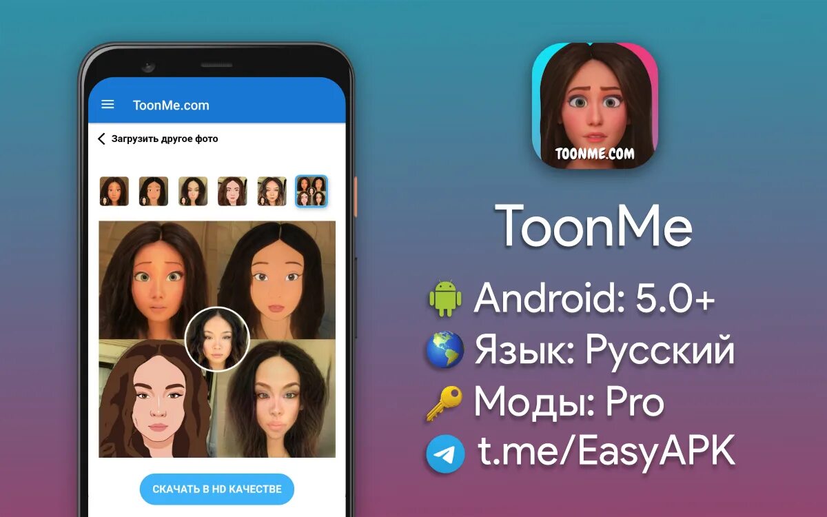 Toonme. Toonme-toonme. Android toonme. Toonme что это за приложение. Https facetomany com apps