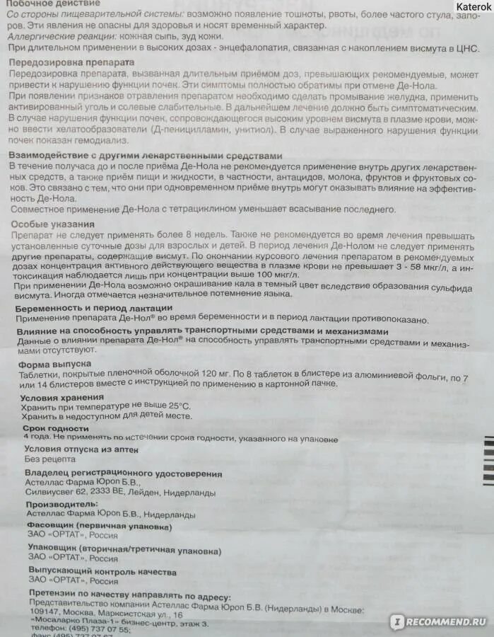 Можно ли давать омез собакам