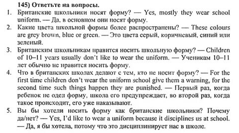 Решебник по английскому языку 6 класс воркбук