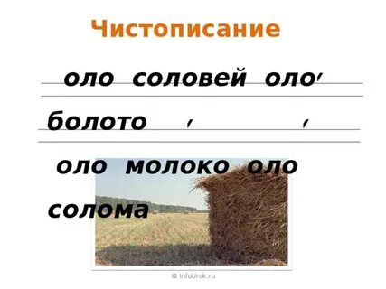 Оло