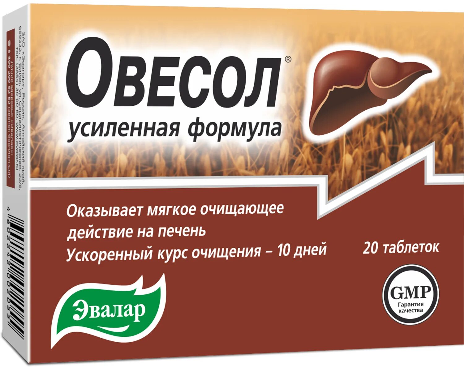 Лекарства для поддержания печени. Овесол усиленная формула. Овесол, Овесол усиленная формула. Эвалар Овесол капли. Овесол усиленная формула таб. N60 (р) (пт).