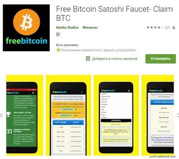 Биткоин заработать на андроид без вложений