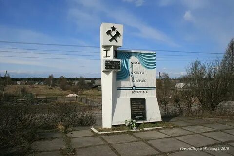 Войбокало рыбацкое