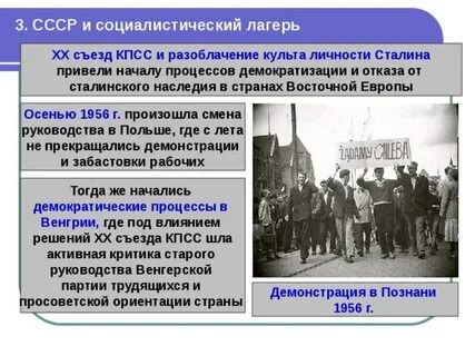 Культ личности сталина 20 кпсс