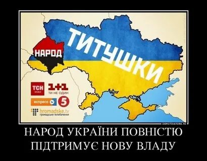 Бачив на украинском