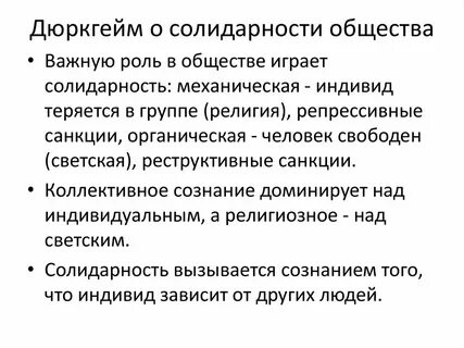 Солидарно это что значит
