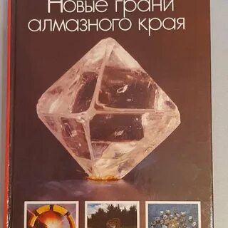 Край грани
