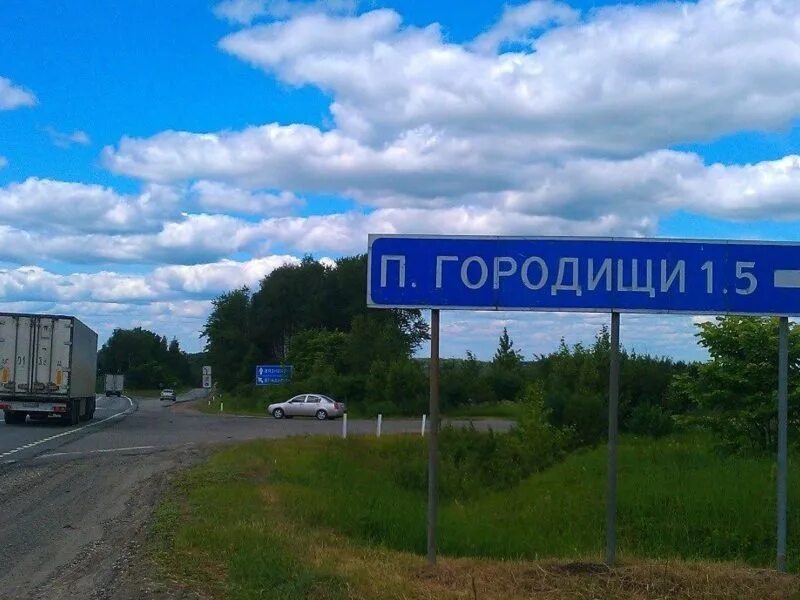 Усад городищи владимирская область. Поселок городищи владимирская область. Усад поселок городищи. Город городище владимирская область. Погода в поселке городищи.