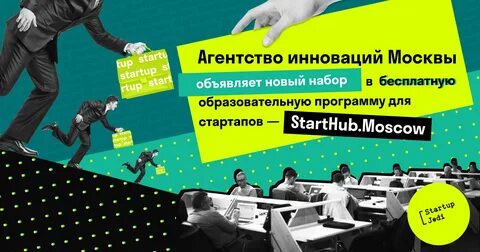 Программа стартап