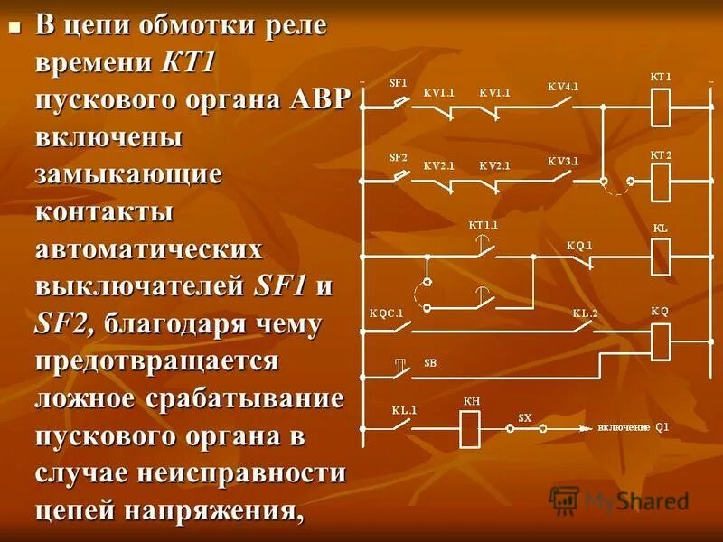 Маркировка нормально замкнутых контактов